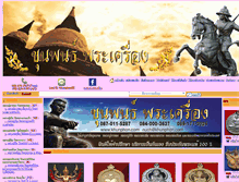 Tablet Screenshot of khunphon.com